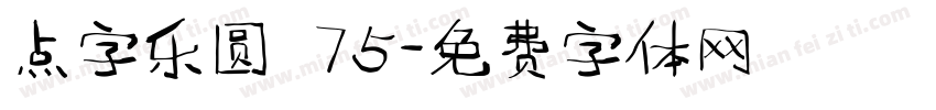 点字乐圆 75字体转换
